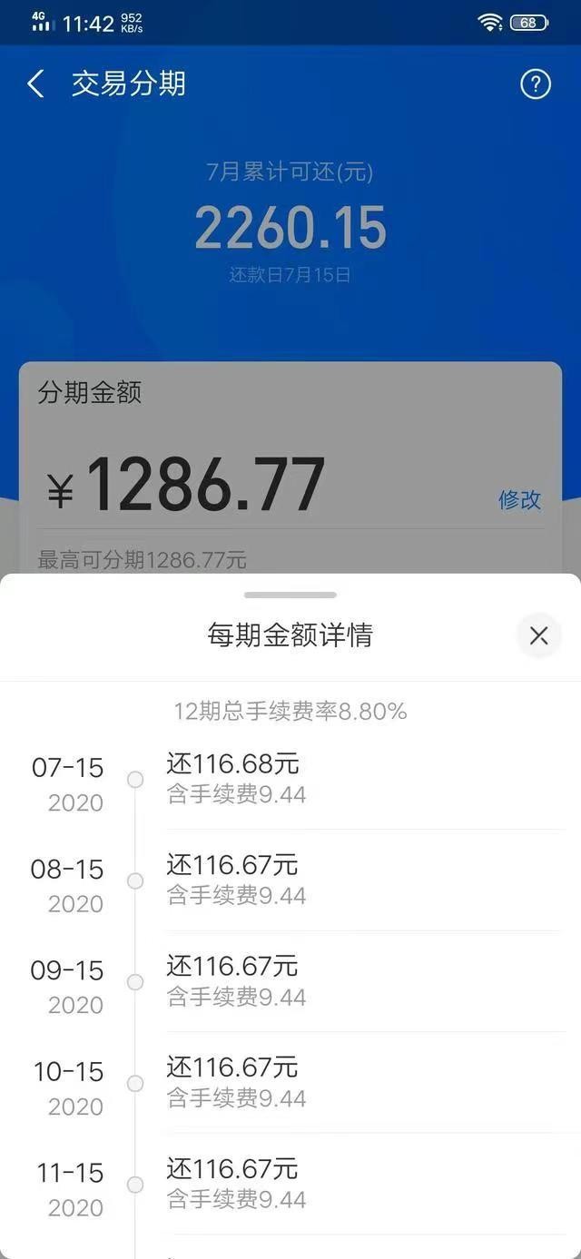 年收入数千亿！支付宝微信怎么从你身上挣钱这些隐藏收费要知道