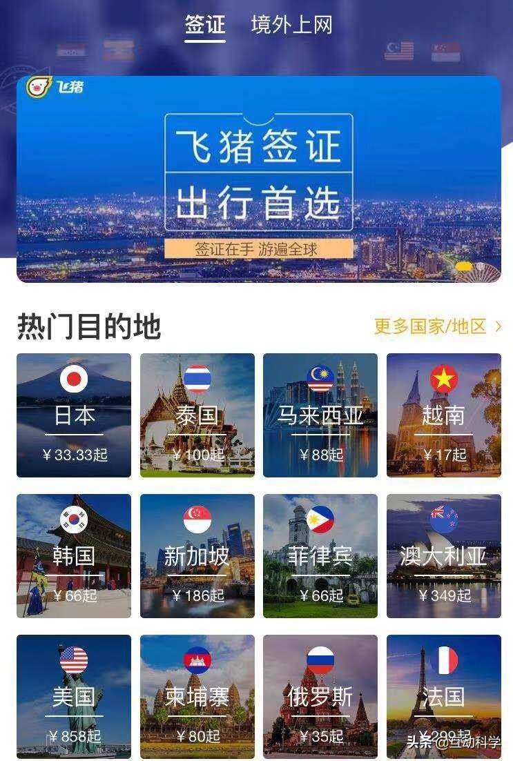 新发现：支付宝的芝麻信用分评分越高福利越多！