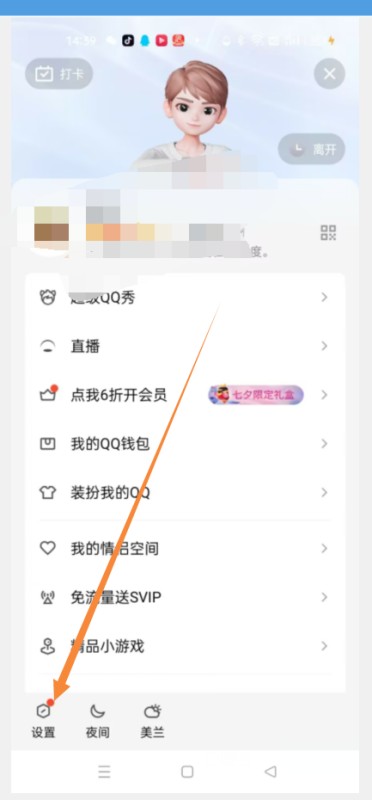 QQ怎么注销小号