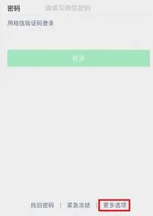 新注册的手机号码可以注册微信吗？